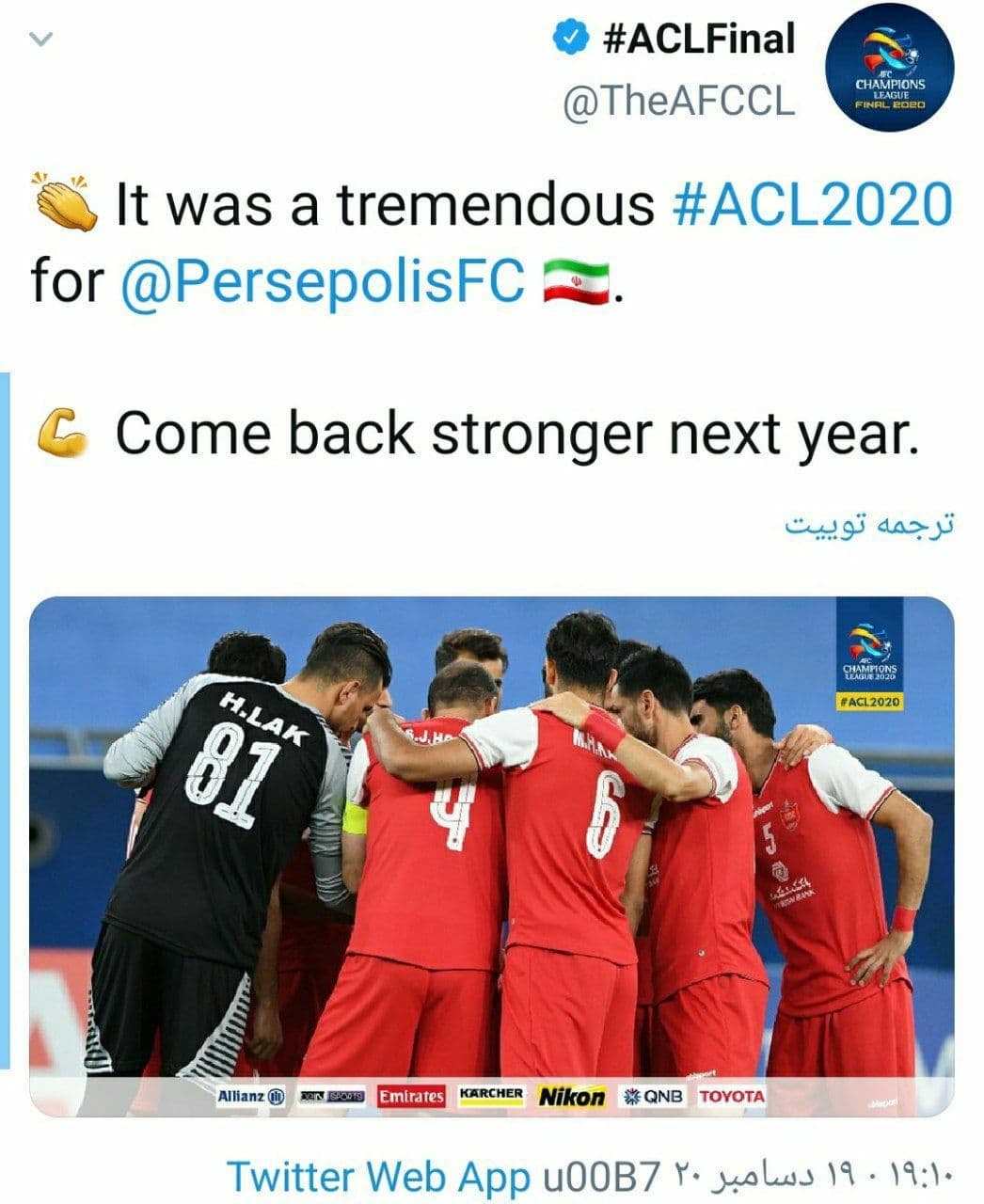 (عکس) پست روحیه‌بخش AFC برای پرسپولیس