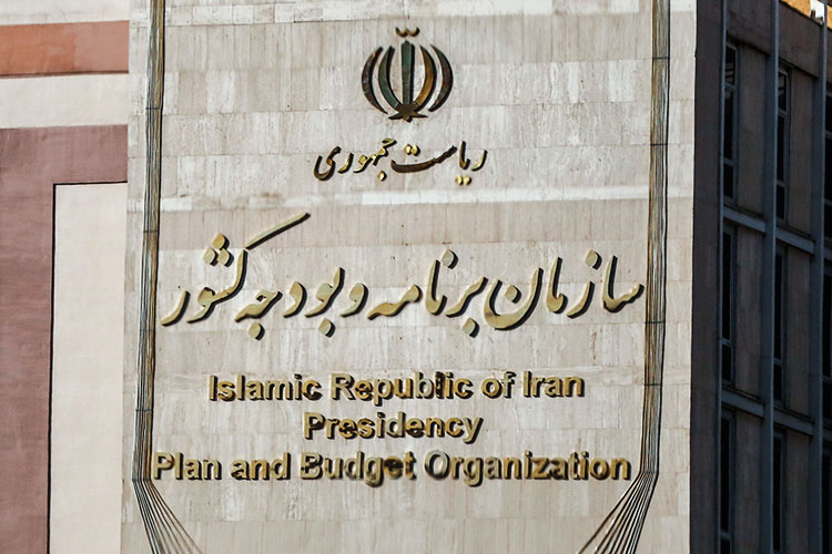 سازمان برنامه و بودجه 