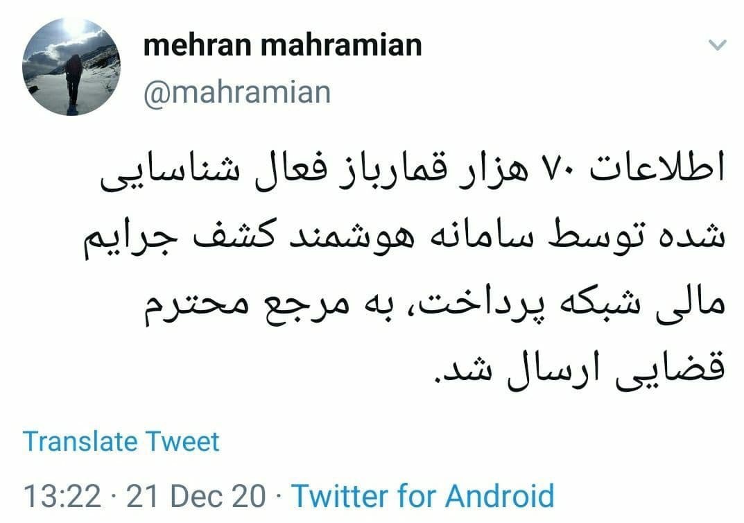 پرونده ۷۰ هزار قمارباز به قوه قضاییه ارسال شد