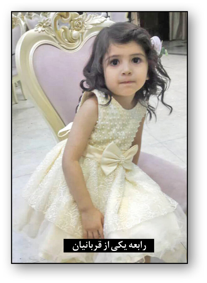 رابعه