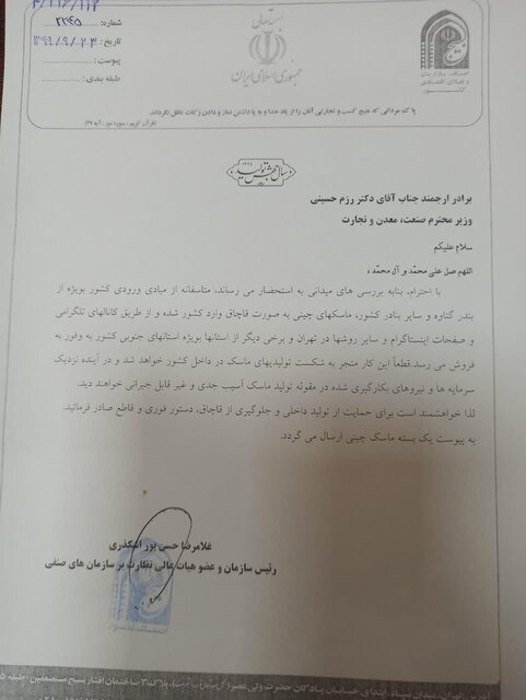 نامه