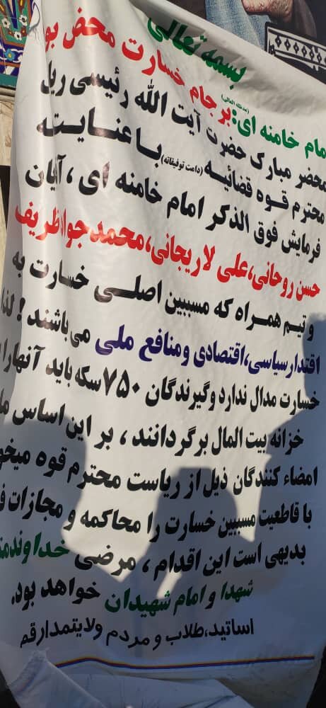 حرمت شکنی در مراسم تشییع آیت الله مصباح یزدی
