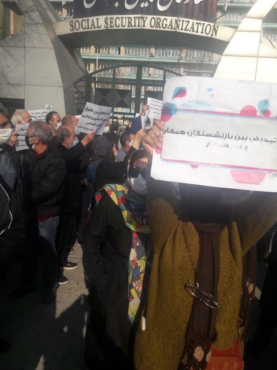 تجمع بازنشستگان