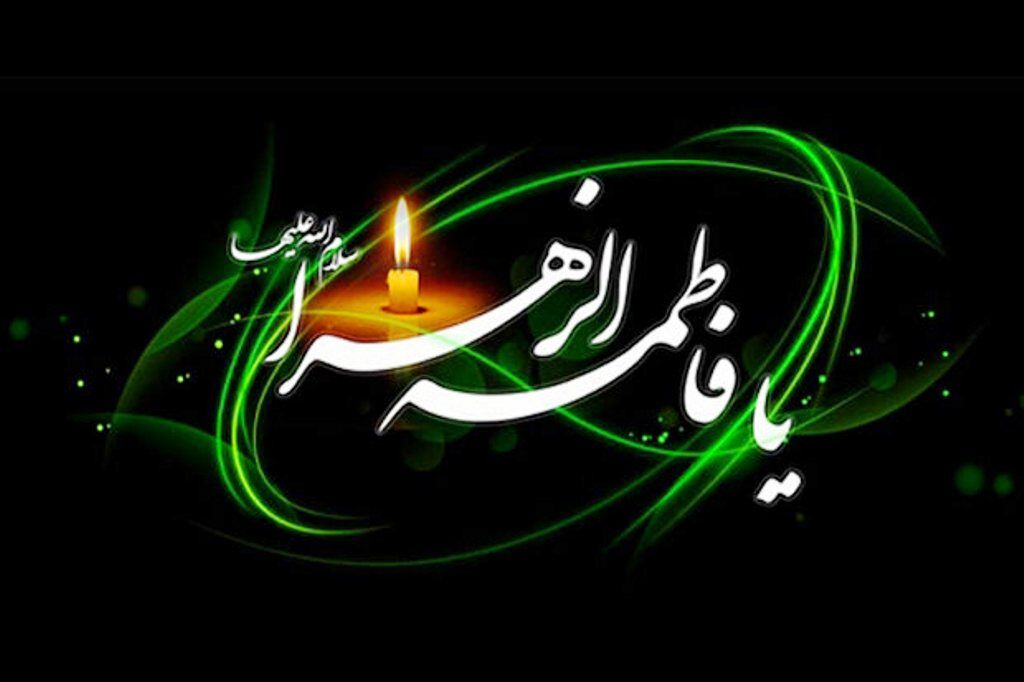 شهادت حضرت زهرا