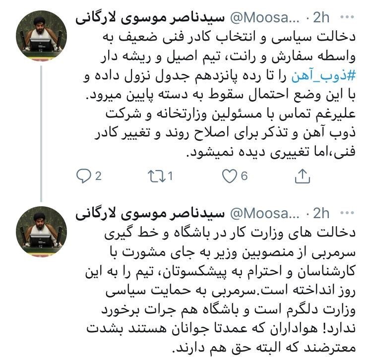 (عکس) شکایت سرمربی لیگ برتری از نماینده مجلس!