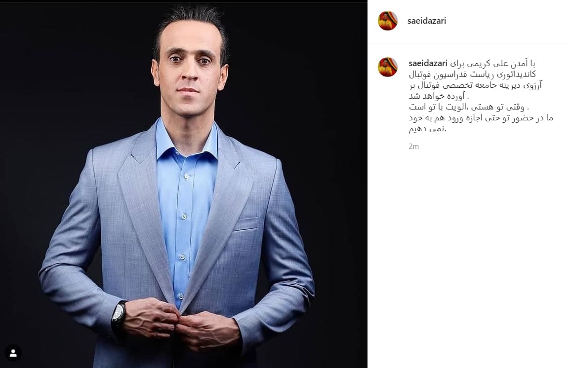 احترام خیلی خاص به اسطوره پرسپولیس