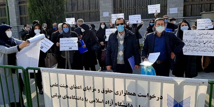 (تصویر) تجمع اساتید دانشگاه آزاد مقابل مجلس