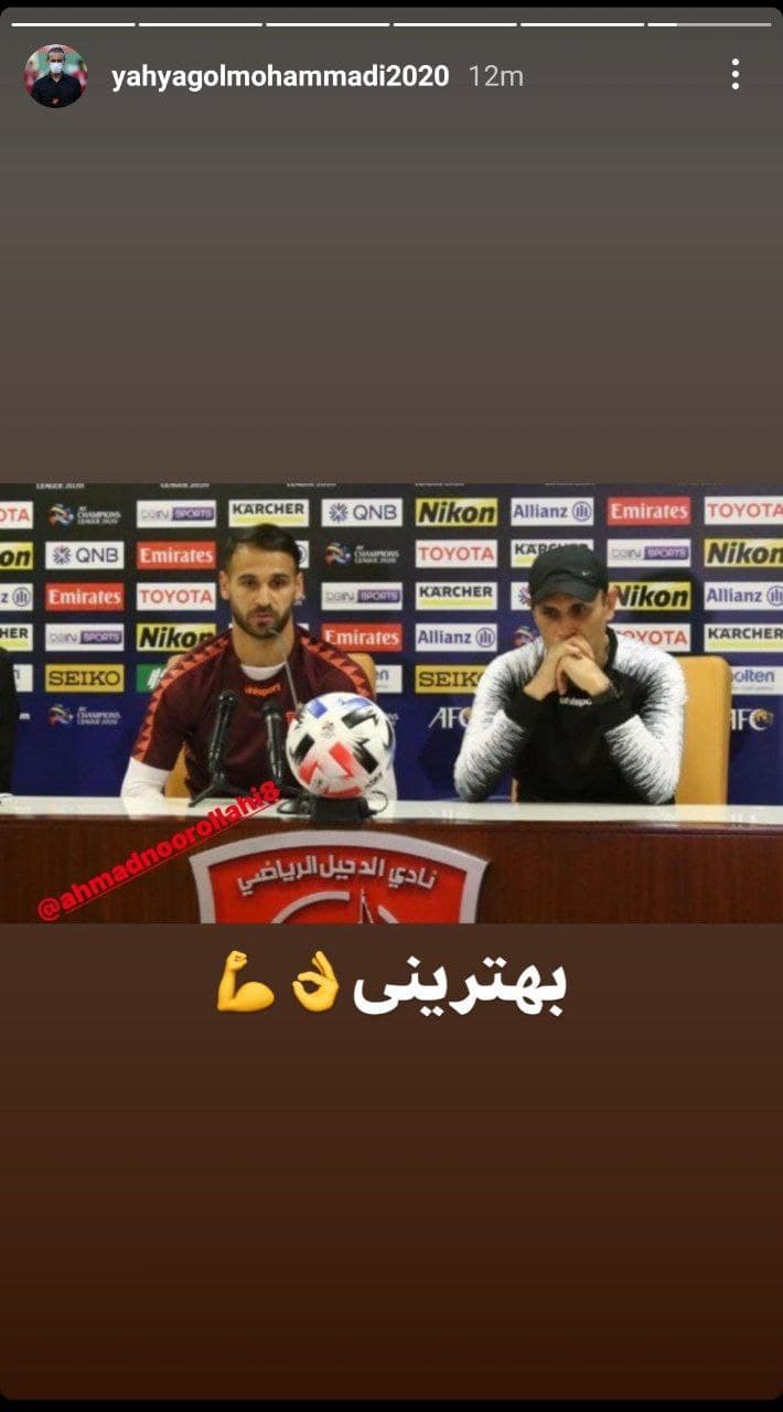 (عکس) حمایت خاص یحیی گل محمدی از احمد نوراللهی!