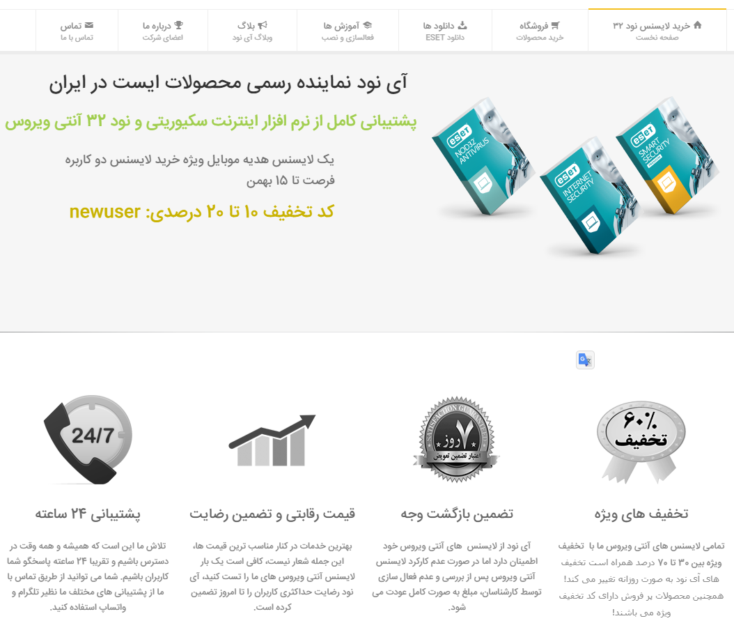 خرید لایسنس اینترنت سکیوریتی نود 32 بهترین گزینه برای امنیت ویندوز است