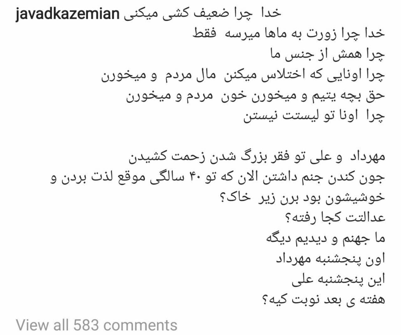 (عکس) ستاره سابق پرسپولیس برای خدا پیام فرستاد