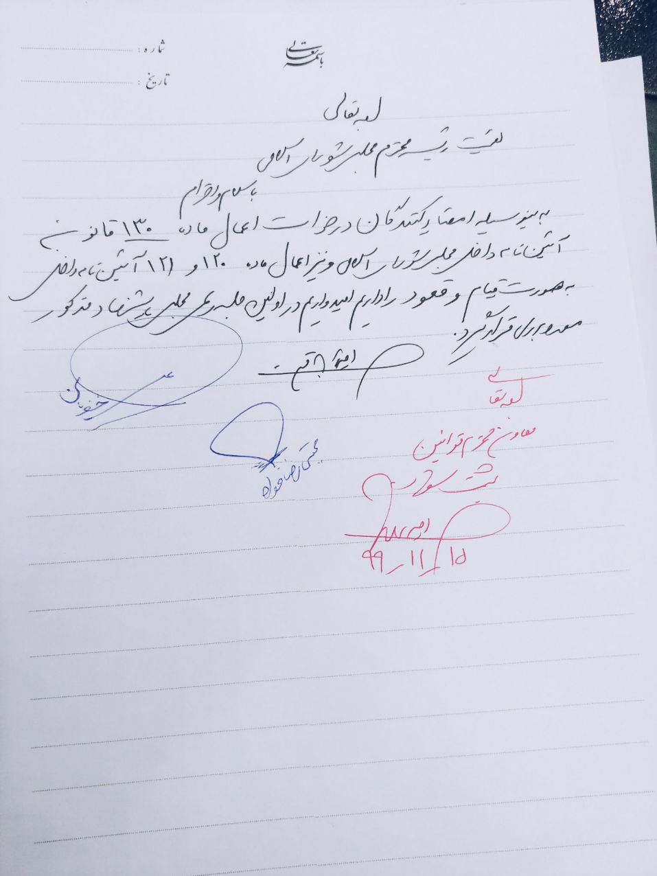 درخواست ۵۴ نماینده طرح جنجالی شفافیت آرا درخواست ۵۴ نماینده طرح جنجالی شفافیت آرا
