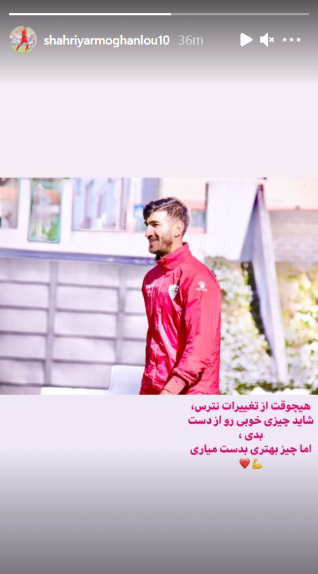 شهریار مغانلو