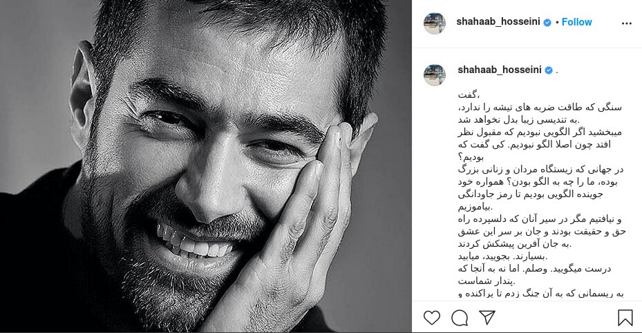 شهاب حسینی
