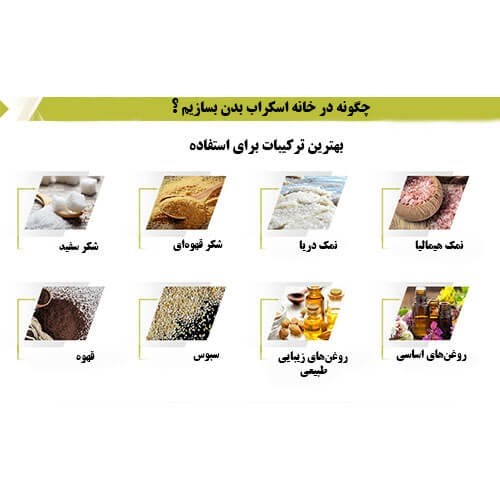 بهترین دستور تهیه پوست صاف و ابریشمی