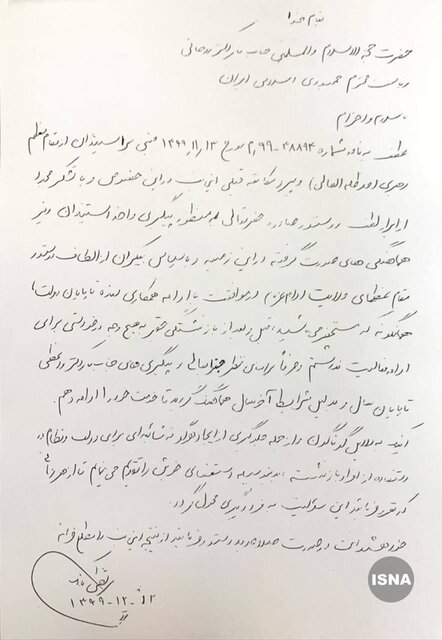 مرتضی بانک استعفا داد