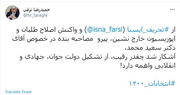 حمیدرضا ترقی