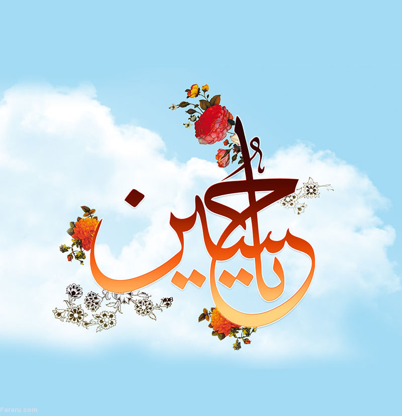 ماه شعبان برای شیعیان اهمیت والایی دارد. میلاد مبارک حضرت سیدالشهدا، قمر بنیهاشم، امام سجاد (ع) و همچنین یگانه منجی عالم بشریت، حضرت ولی عصر در این ماه مبارک قرار دارد. در این مطلب با مجموعهای از پایمهای تبریک میلاد امام حسین (ع) همراه ما باشید. میلاد امام حسین