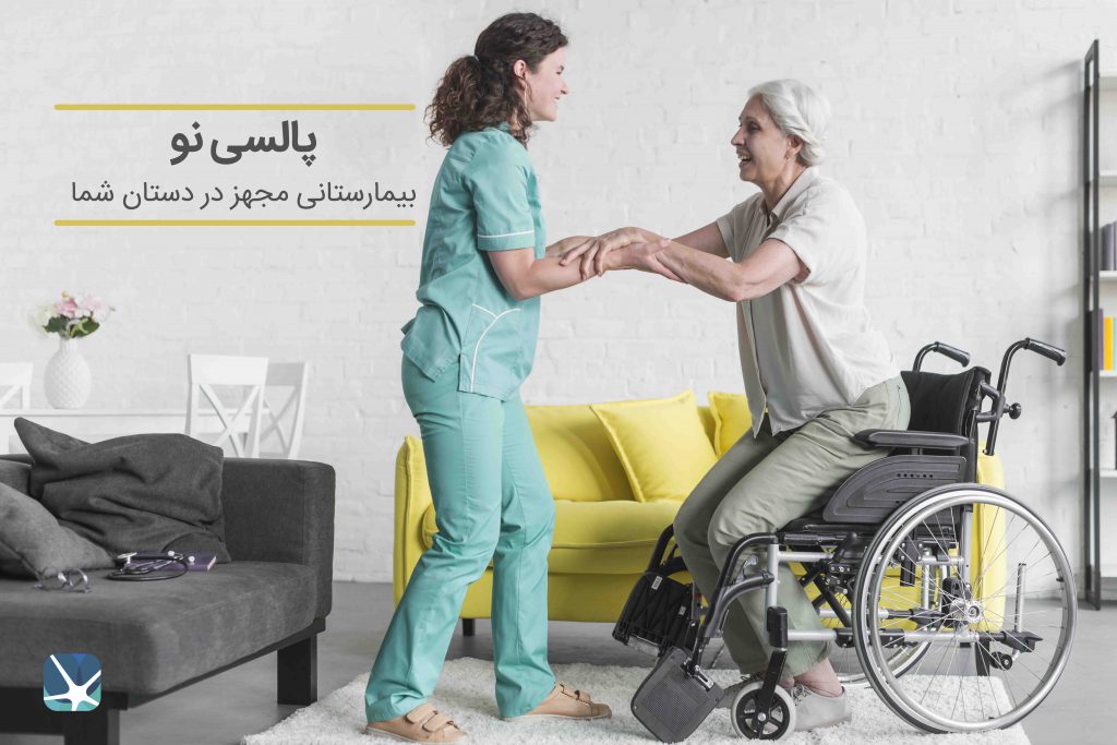 آزمایش و خدمات پزشکی در منزل با اپلیکیشن پالسی نو