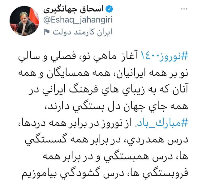 جهانگیری