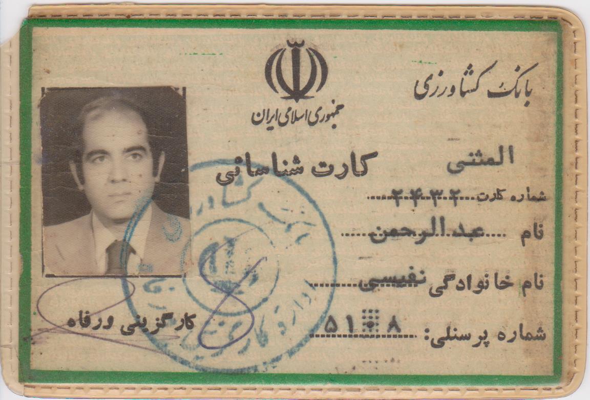خانواده نفیسی