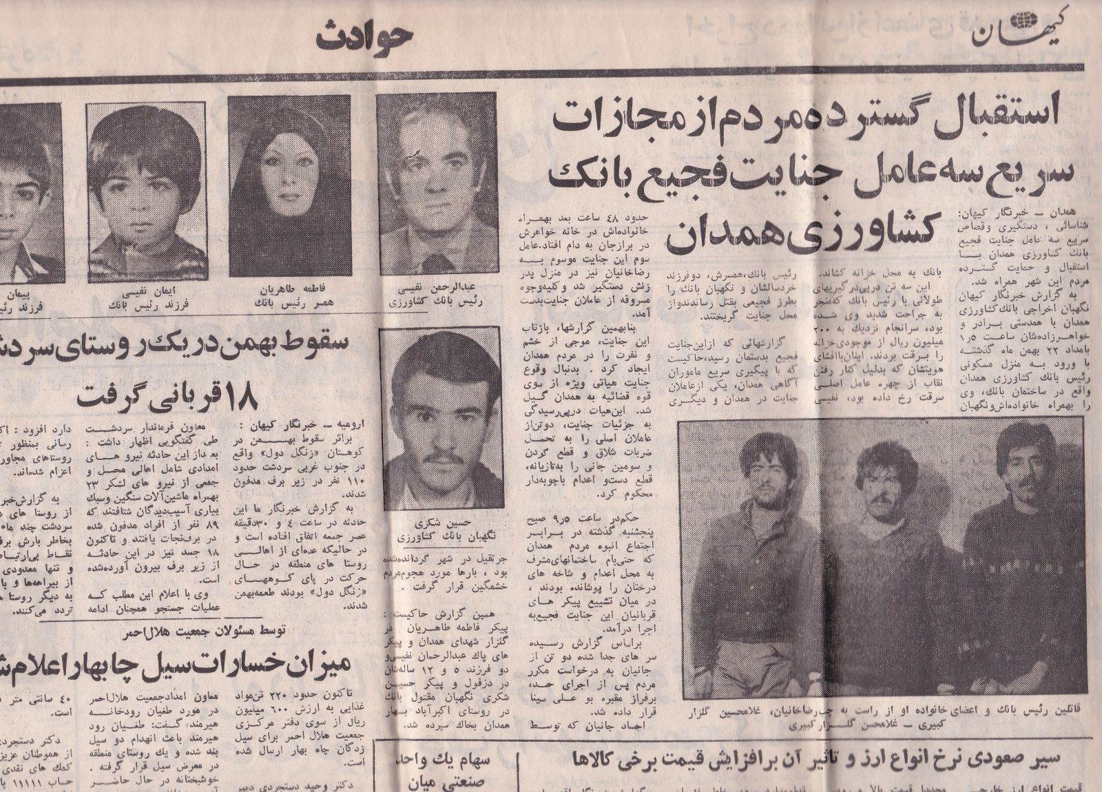 خانواده نفیسی