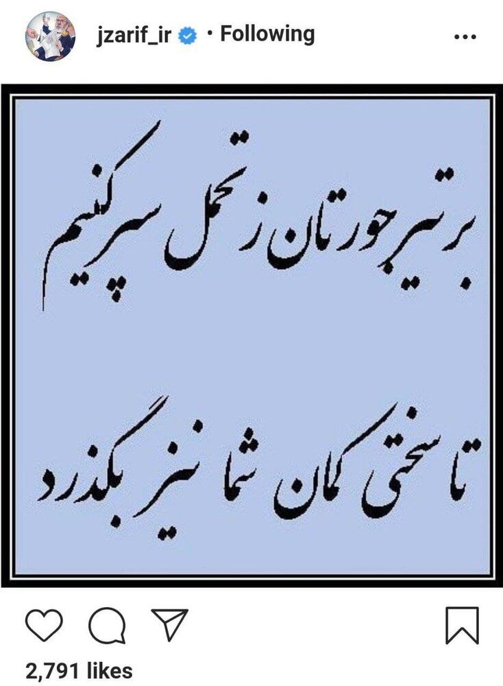 محمد جواد ظریف