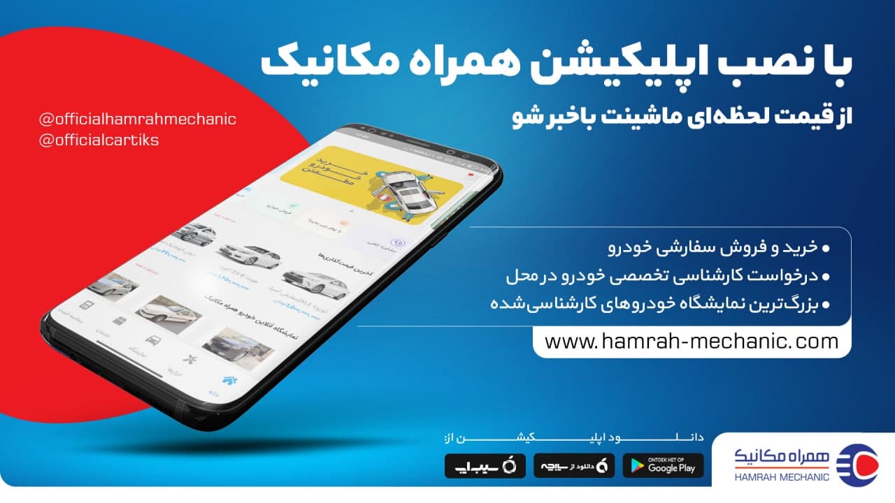 آیا طلسم قیمت خودرو با رمز 1400 می‌شکند؟!