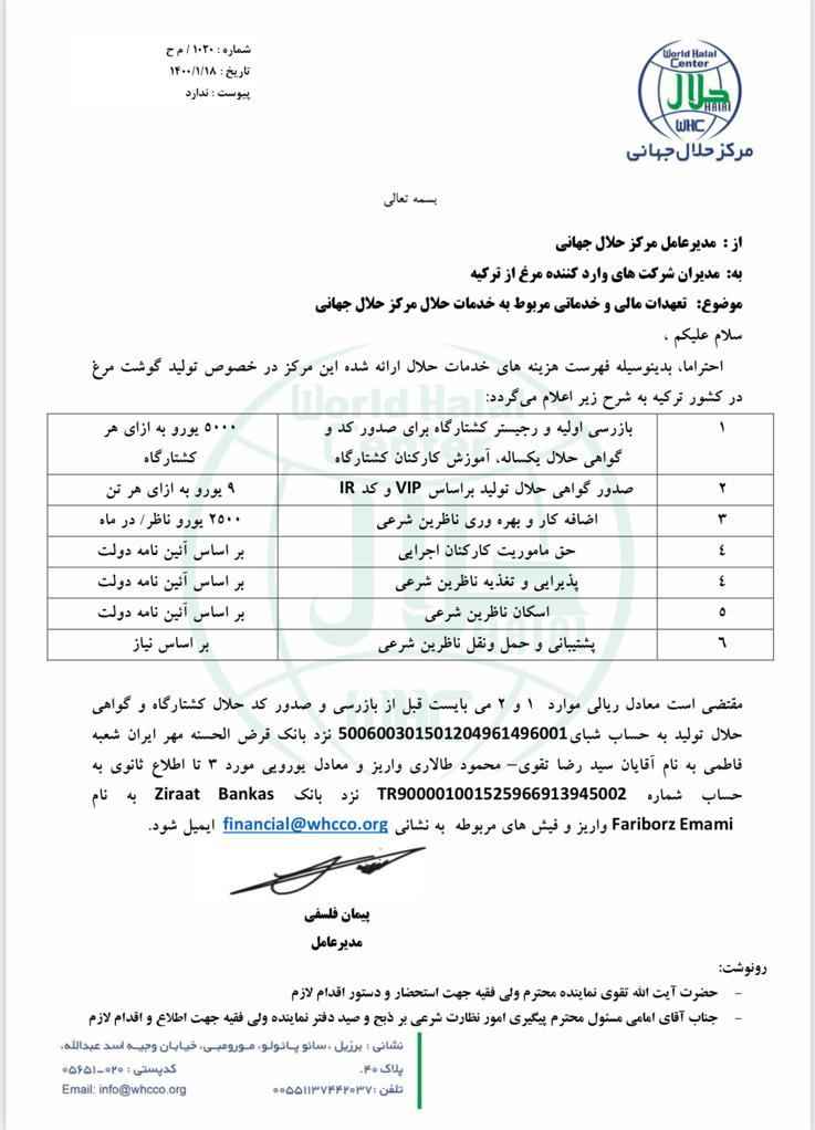 واردات مرغ