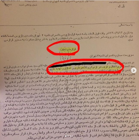 حسام نواب صفوی 