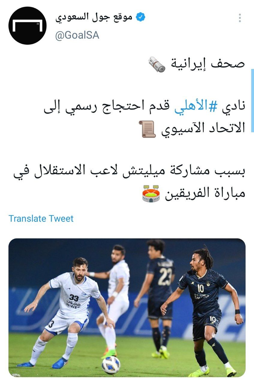الاهلی عربستان از استقلال شکایت کرد!