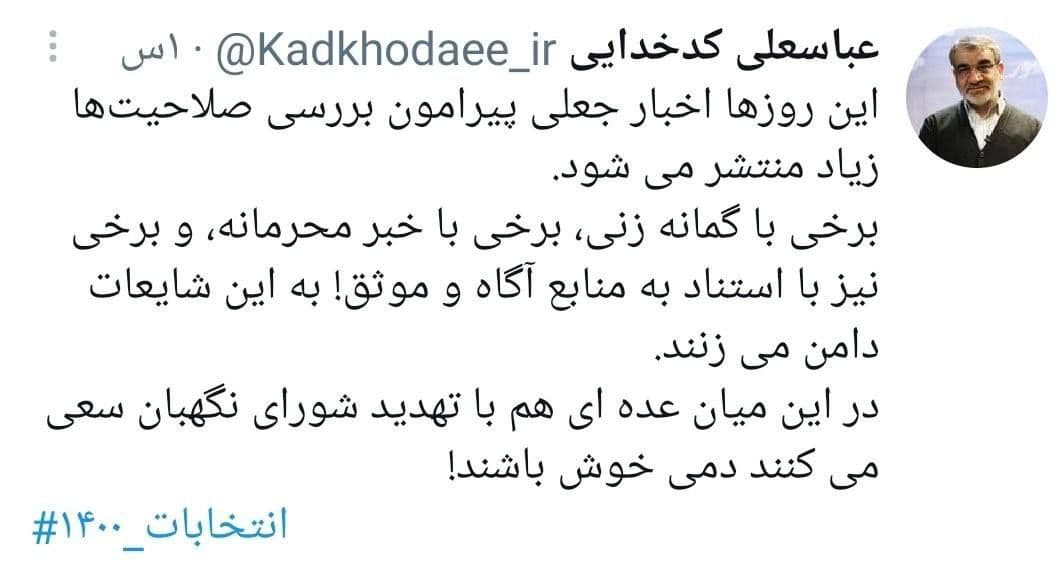 کدخدایی