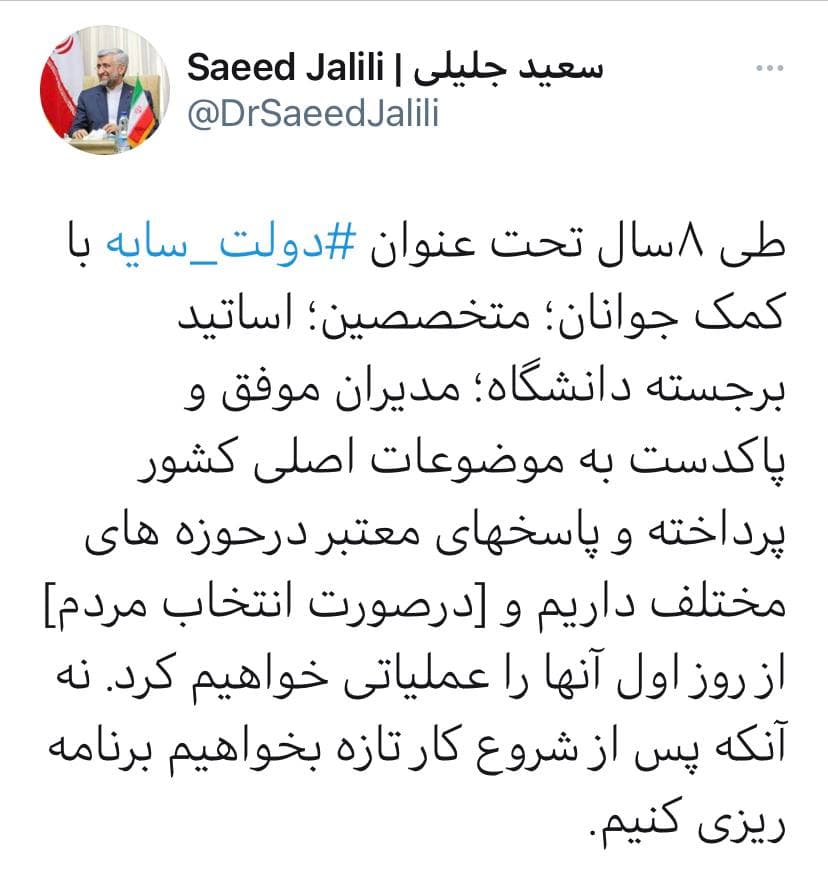 ‏ جلیلی