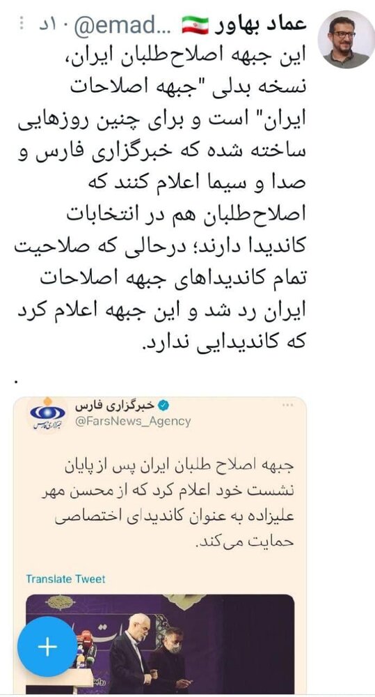 جبهه اصلاحات