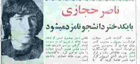 (عکس) خبر نامزدی پیشکسوت استقلال در روزنامه‌ها!