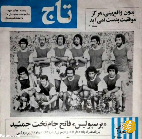(عکس) وقتی تاج قهرمانی پرسپولیس را تبریک گفت