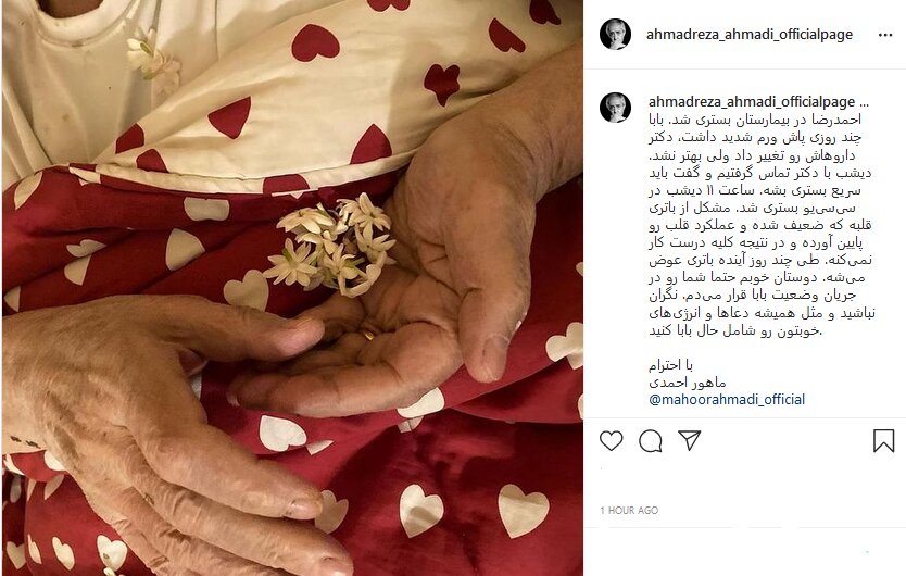 احمدرضا احمدی