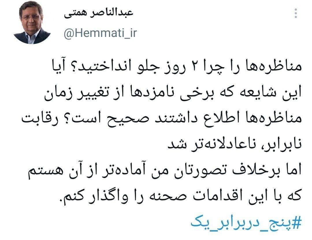 همتی