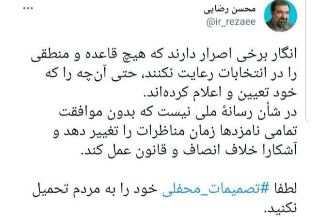 محسن رضایی