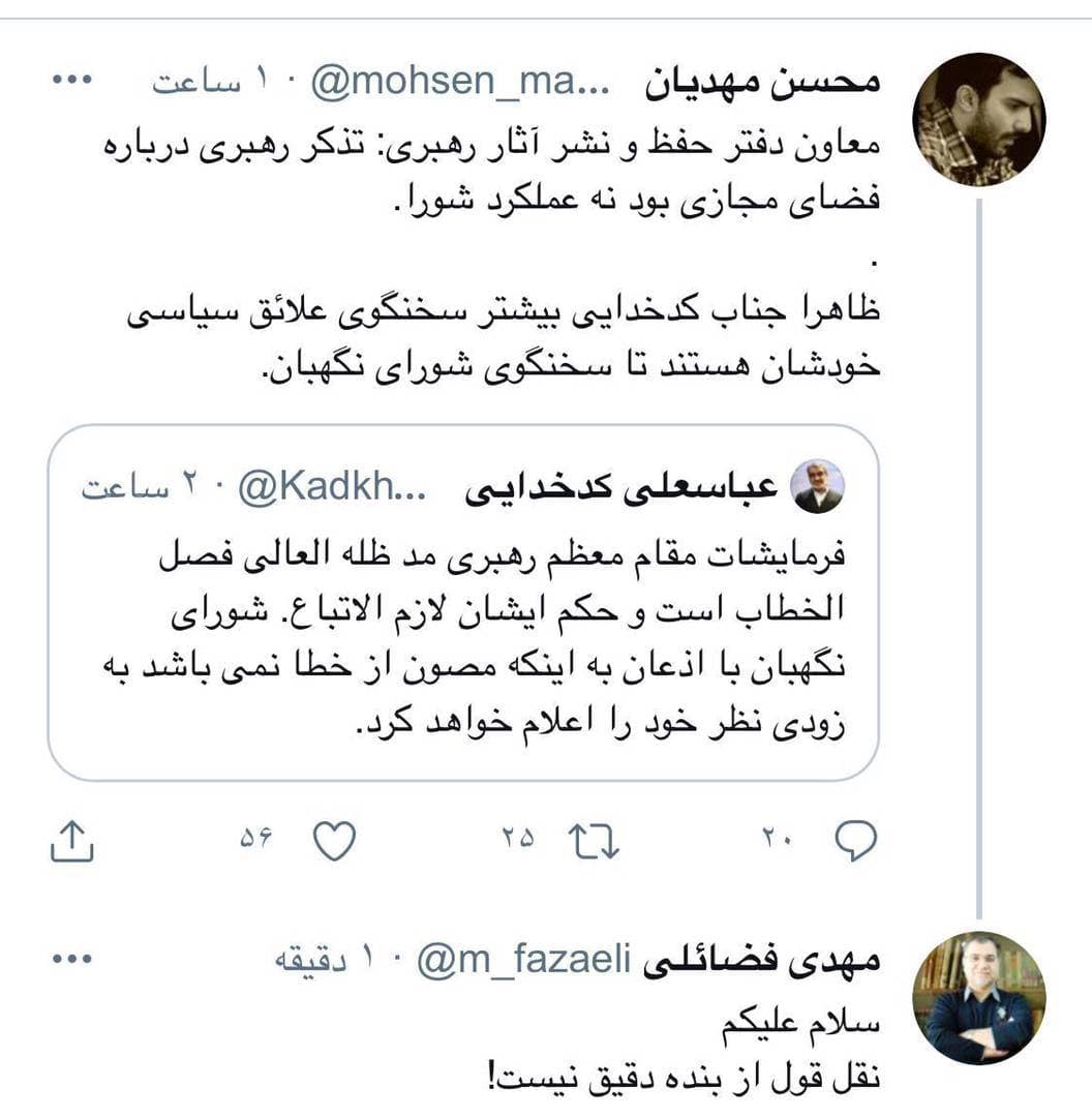فضائلی تفسیرش از بیانات رهبر انقلاب را پس گرفت!