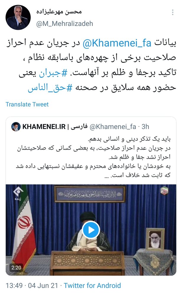 واکنش مهرعلیزاده و همتی به بیانات مهم رهبر انقلاب