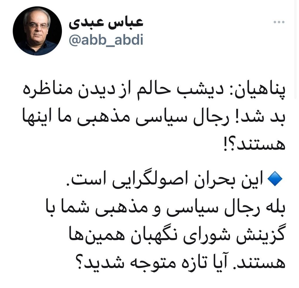 عباس عبدی