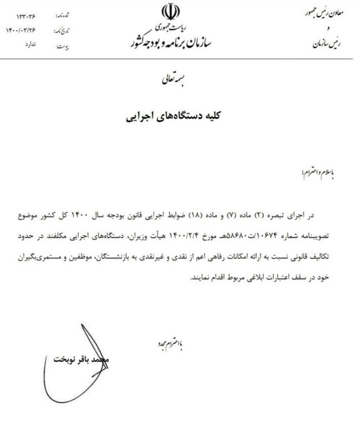 بازنشستگان