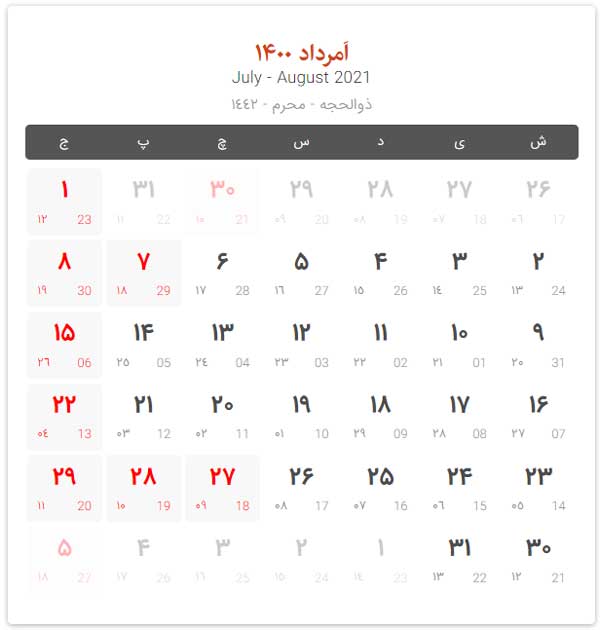 تقویم سال ۱۴۰۰