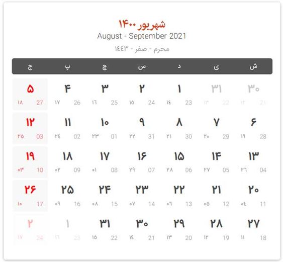 تقویم سال ۱۴۰۰