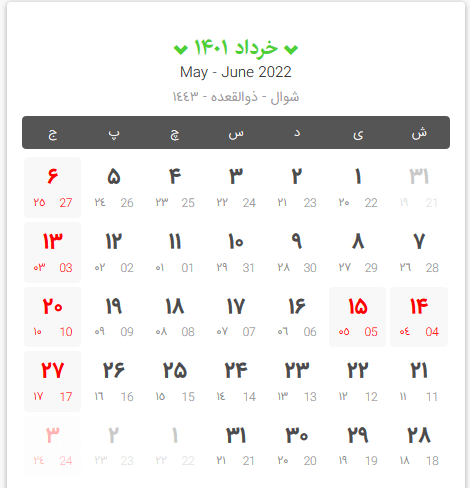 تقویم سال ۱۴۰۱