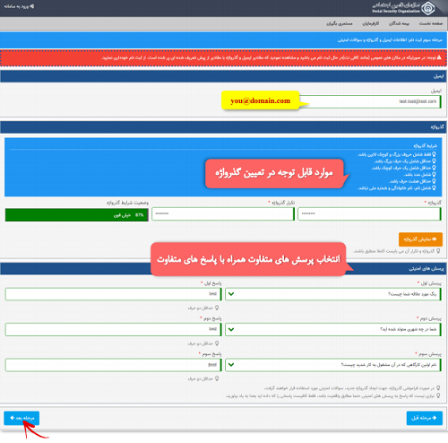 مراحل ثبت نام و مشاهده سوابق بیمه در سایت تامین اجتماعی مراحل ثبت نام و مشاهده سوابق بیمه در سایت تامین اجتماعی