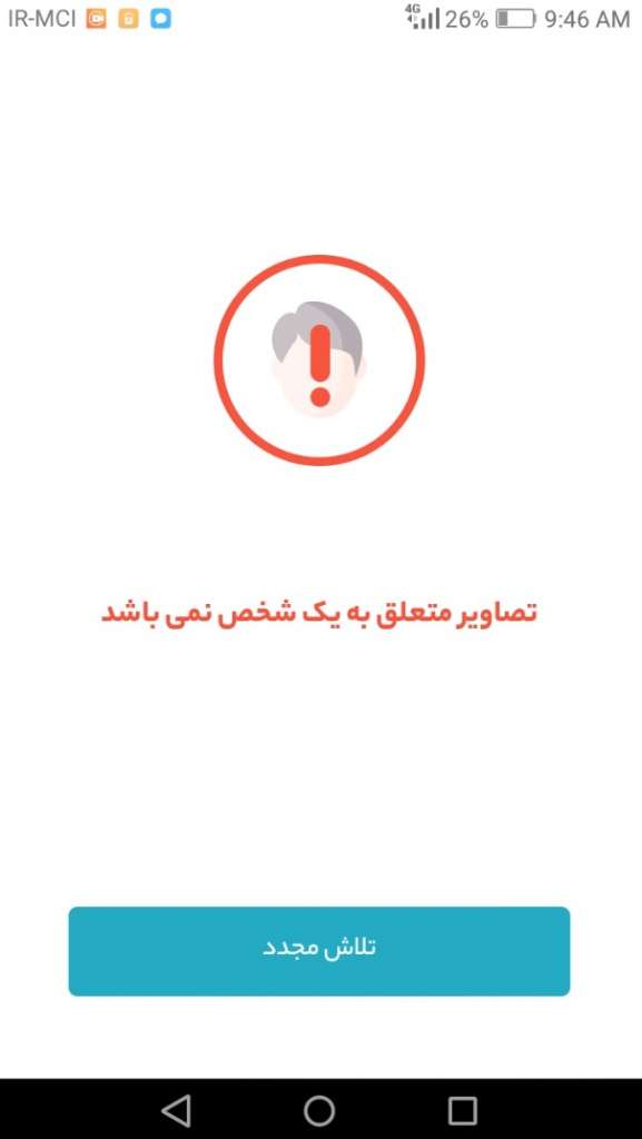 راهنمای ثبت نام در سامانه ثنا قوه قضاییه راهنمای ثبت نام در سامانه ثنا قوه قضاییه