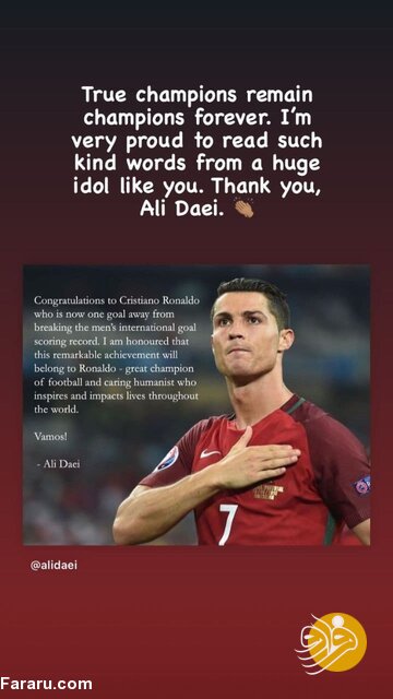 (عکس) رونالدو پاسخ علی دایی را داد