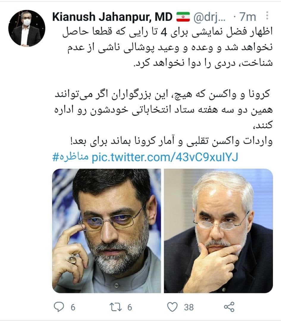 واکنش جهانپور به ادعای نامزدهای انتخابات ریاست جمهوری درباره واکسن کرونا