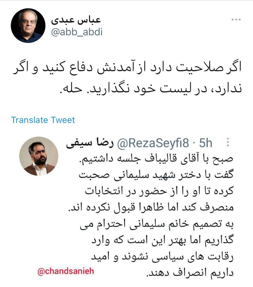 عباس عبدى